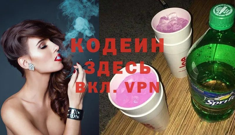 где купить наркоту  Людиново  Codein Purple Drank 